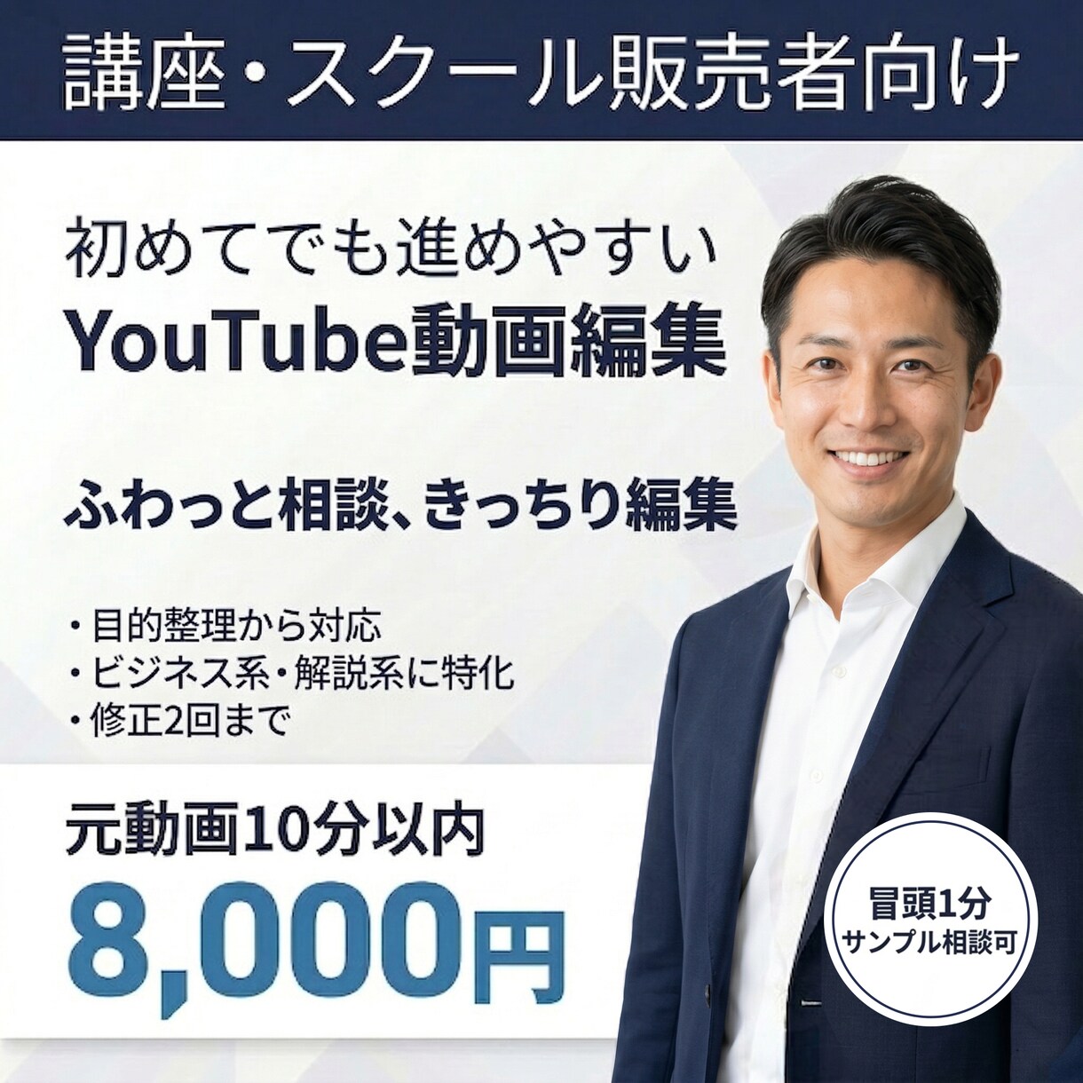 初依頼でも安心のYouTube動画編集します 目的整理から修正まで迷わず進められます イメージ1
