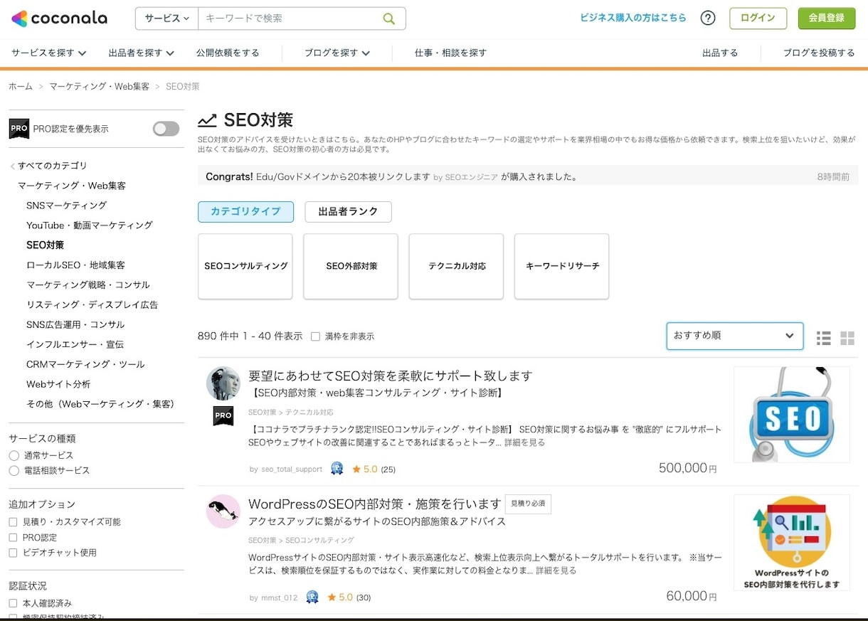 ココナラ副業で稼いだコツを伝授&アドバイスします ココナラコンサル:販売戦略・攻略法・マーケ・売れる方法・裏技 イメージ7
