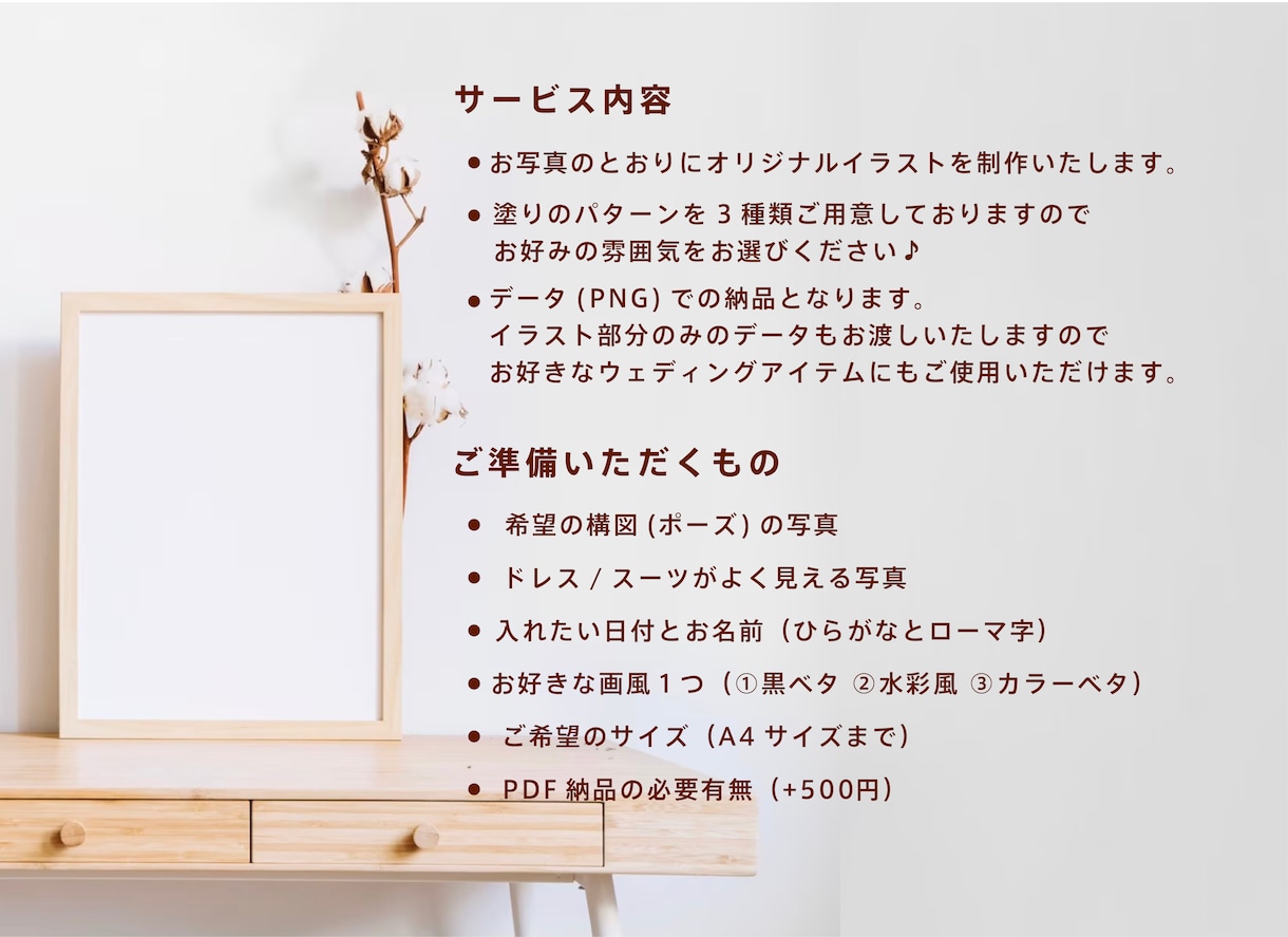 現役デザイナーがお好みのスタイルでお描きいたします リアルさが丁度いい♪高品質キャンバス印刷もございます！ イメージ2