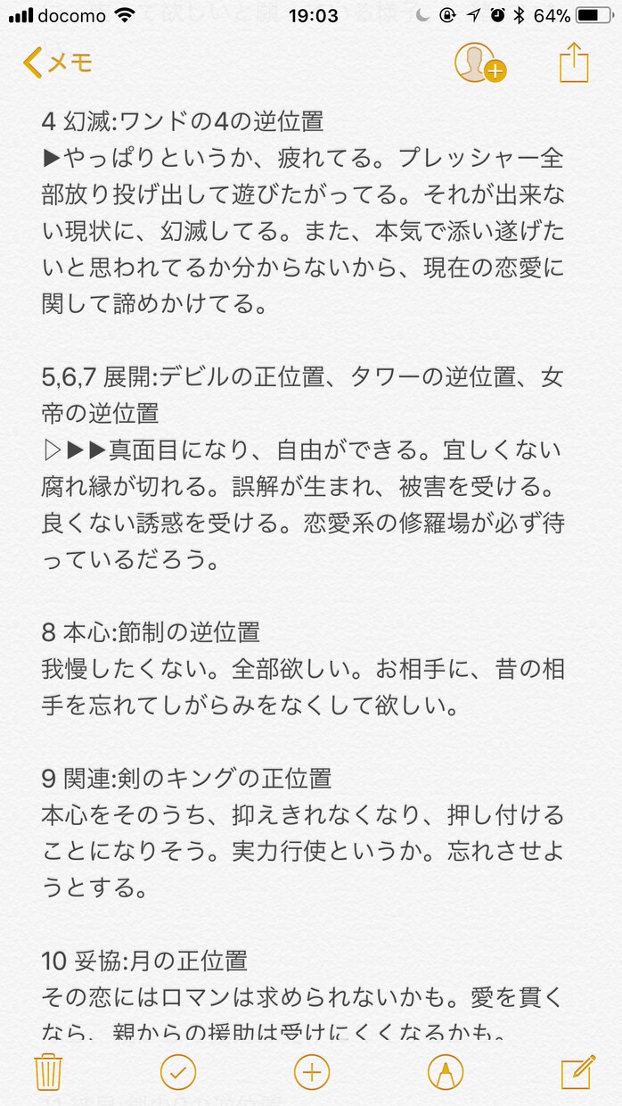 貴方の占って欲しいことを1つ、占います 【大特価】タロット占いです、大アルカナ3枚〜 イメージ3