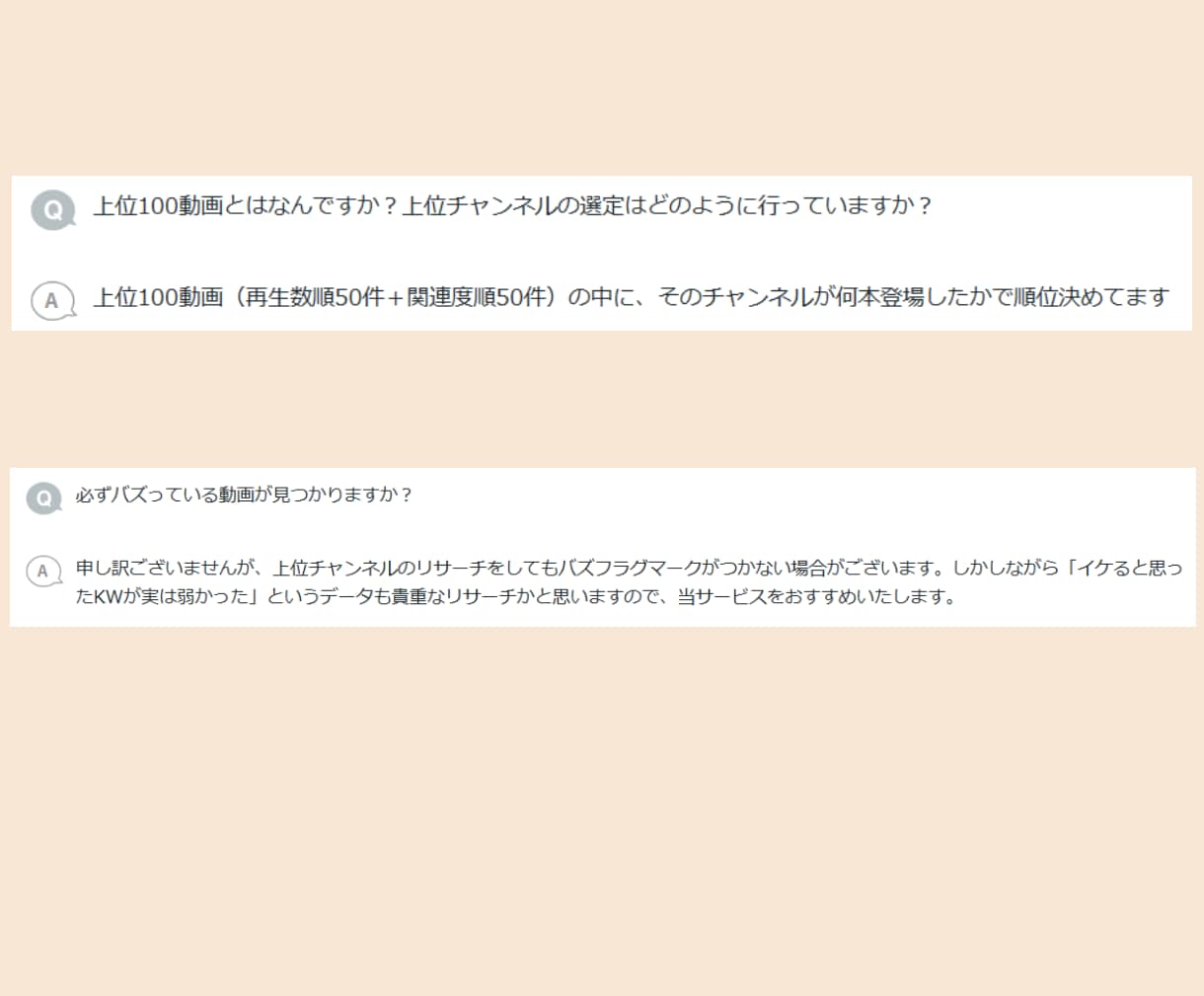 YouTubeリサーチ｜伸びている企画を調査します 上位5チャンネルの競合を分析し、バズ動画を見つけやすくします イメージ10