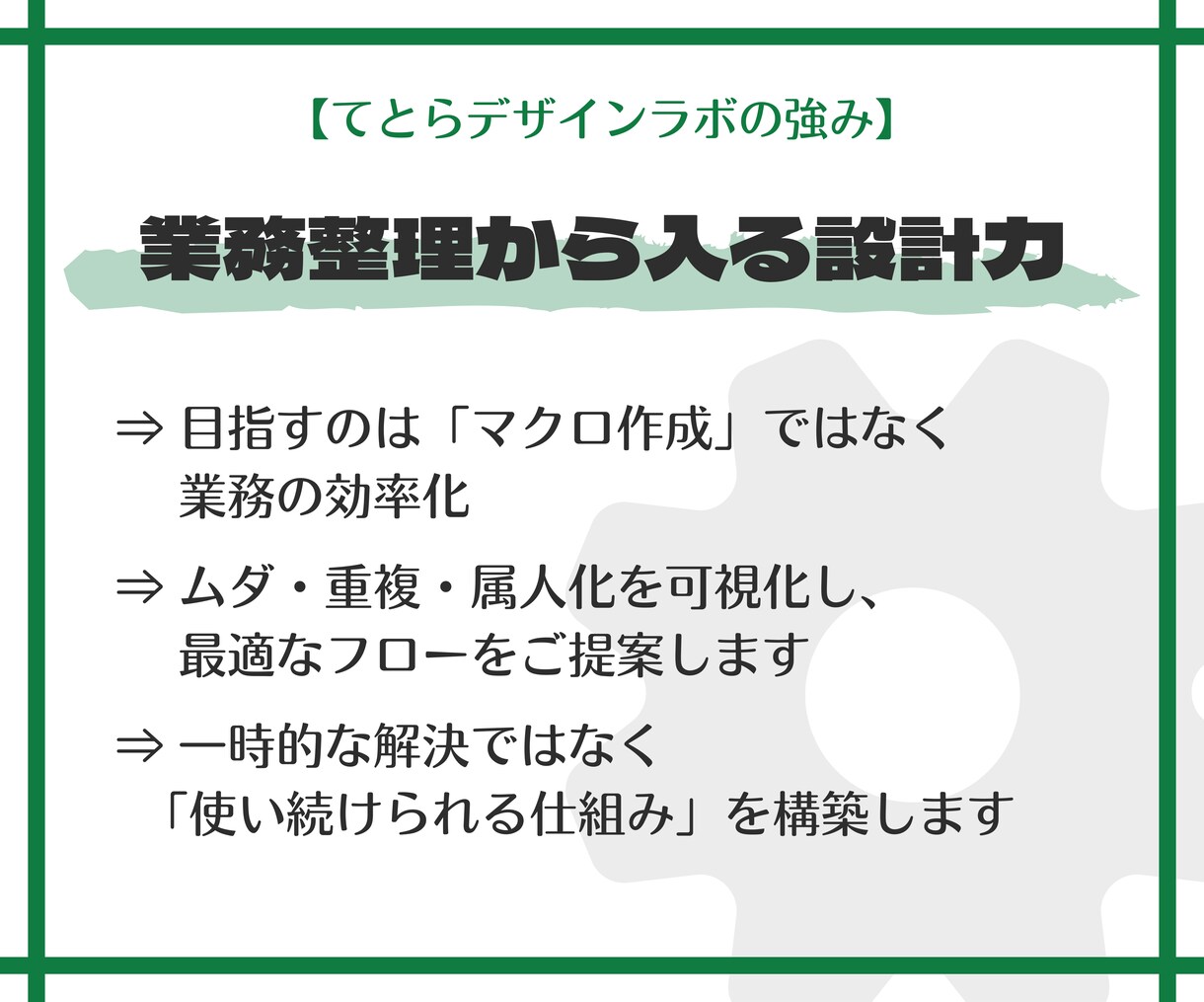 Excel VBA で業務自動化・効率化します 手作業ミスを徹底解消｜マクロ開発から改修まで対応します イメージ3