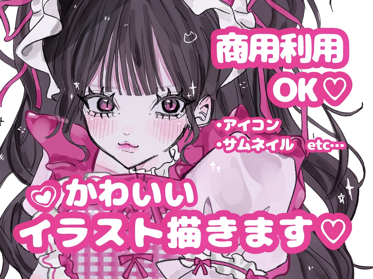 期間限定価格♡ちゅるんとしたイラスト描きます ちゅるちゅるな世界観のイラストをお届けします՞>‎⩊<՞♡ イメージ1