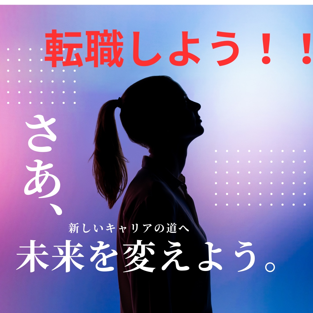 人間関係のお悩み、転職、天職、開運鑑定いたします お仕事のお悩み、具体的に鑑定します。 イメージ1