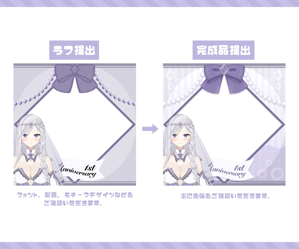 イラストに合ったアイコンリングを制作します IRIAMライバー経験1年✧︎ライバー特化デザイナーが制作！ イメージ2