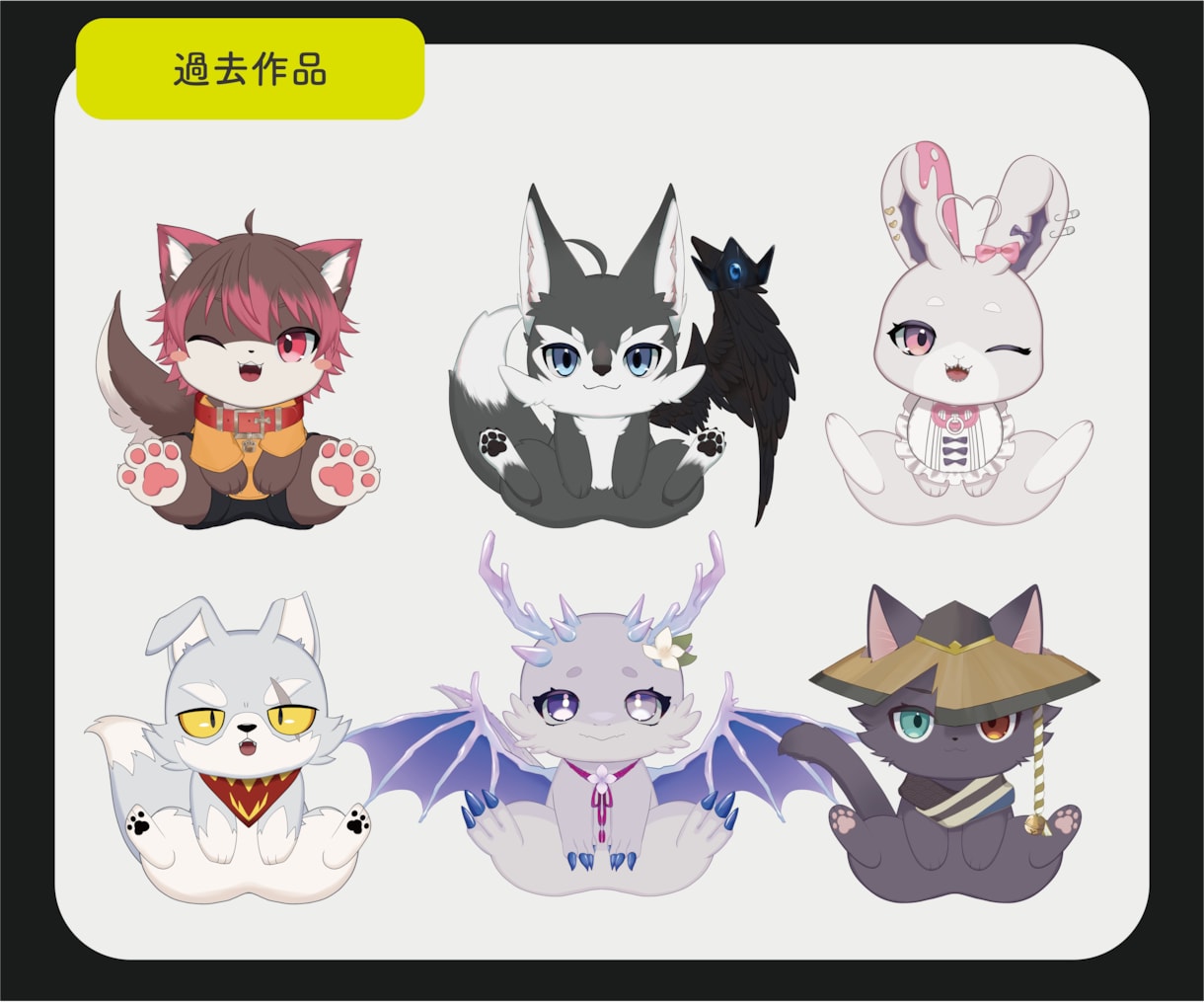 ちいさくてかわいいケモノのアバターを制作致します 貴方もちびケモ化してみませんか？ イメージ5