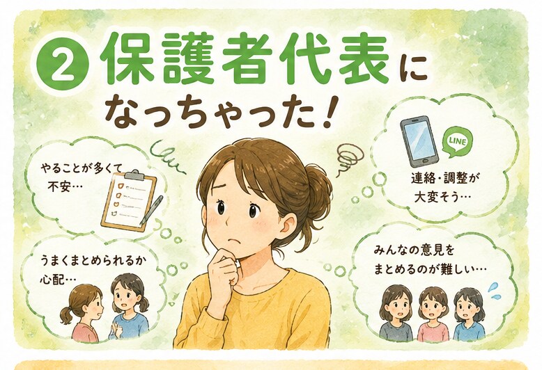 ジュニア・部活の保護者ならではの悩みを聞きます 子供だけでなく親も楽しくうまくやっていきたい！ イメージ3