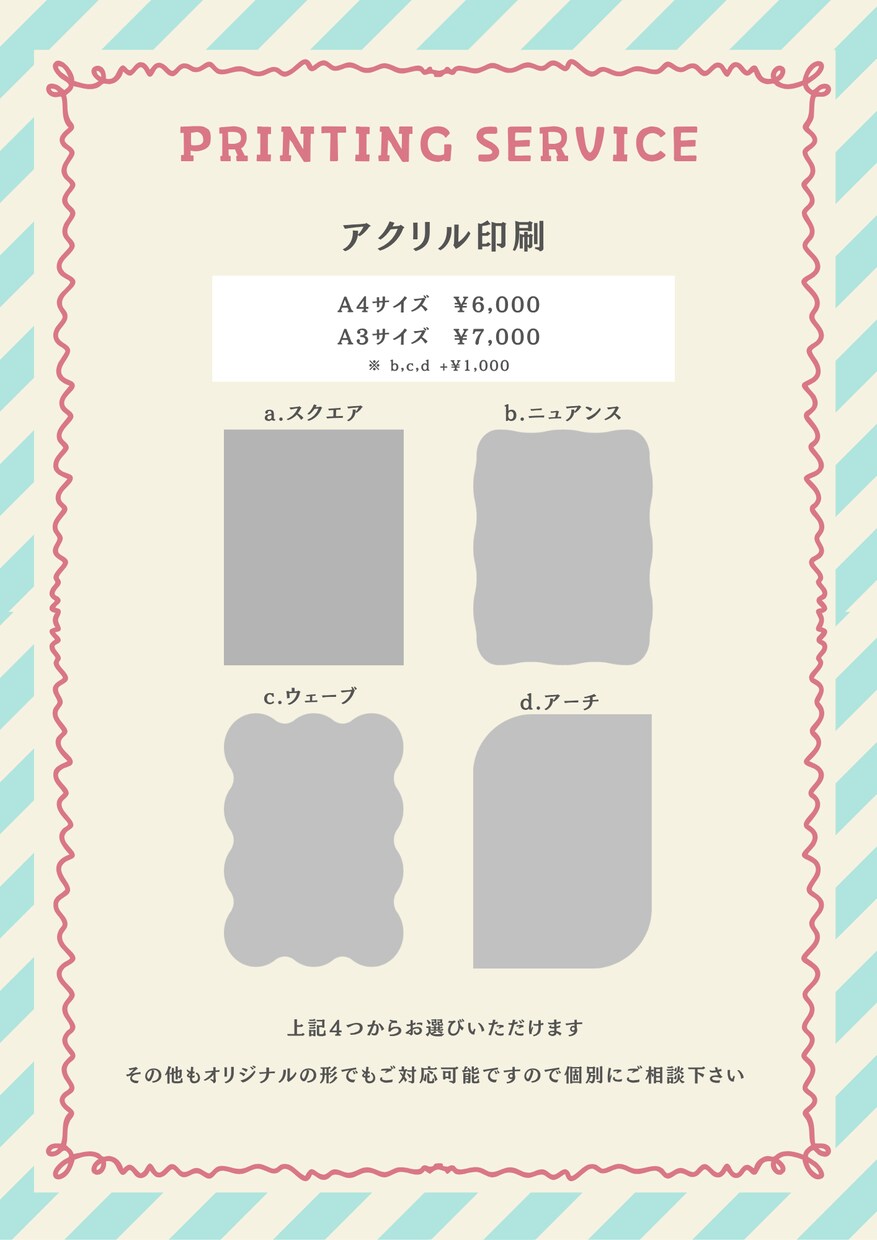イラストのアクリルウェルカムボード作ります 柔らかいポップなイラストをアクリルボードに印刷してお届け イメージ3