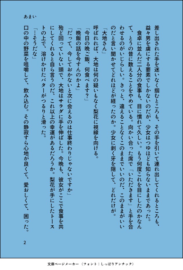 オリジナル小説書きます 自分だけのこだわった小説が読みたい方へ！ イメージ4