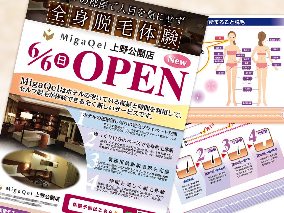 新聞折込も可。美容室・サロン専門ちらしを制作します 美大卒・色検1級デザイナー作【集客できるデザインの秘訣とは】 イメージ9