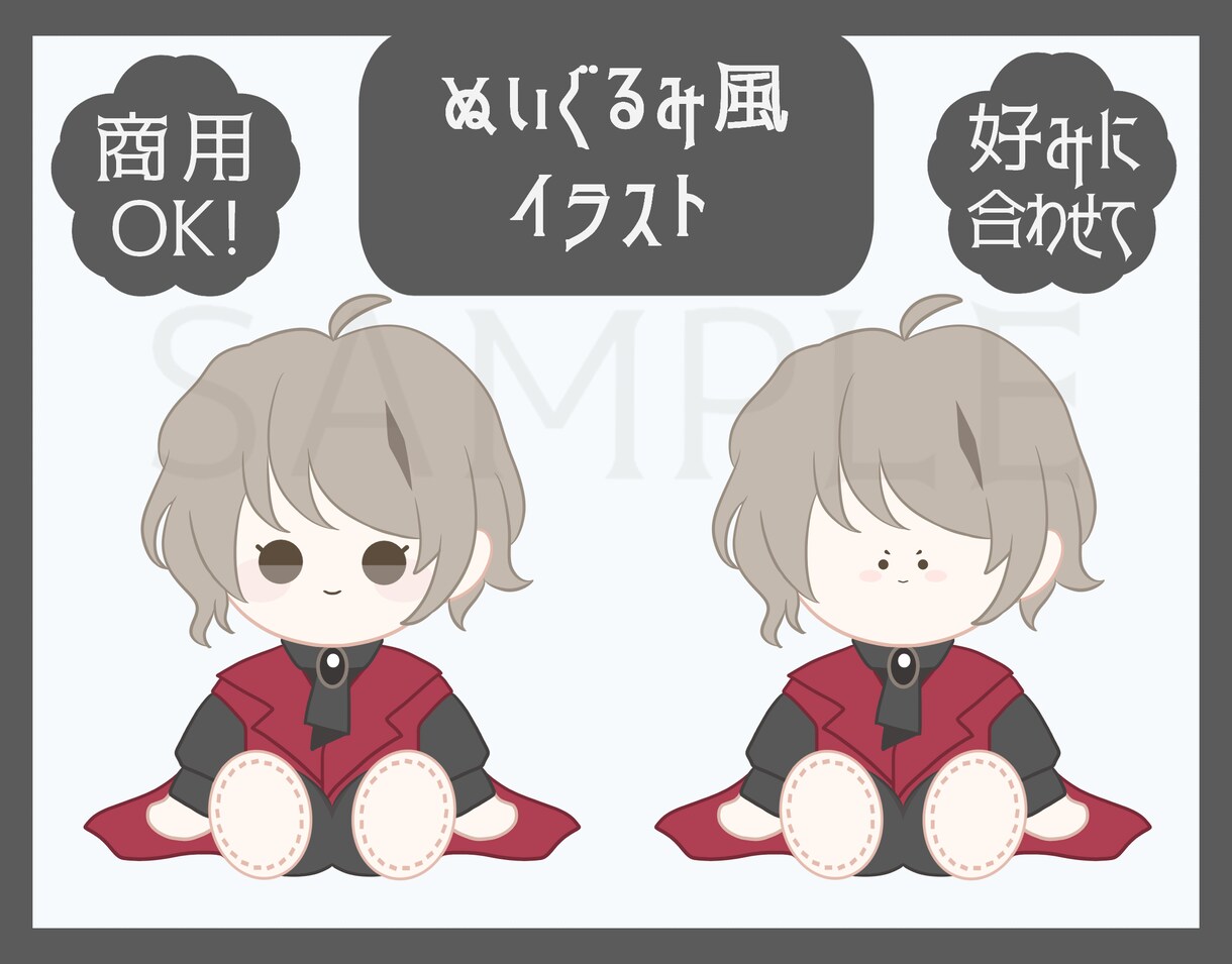 商用込み★個性的ぬいぐるみ風お座りイラスト描きます アイコン、Vtuberなど、お好みに合わせていかがですか！ イメージ1