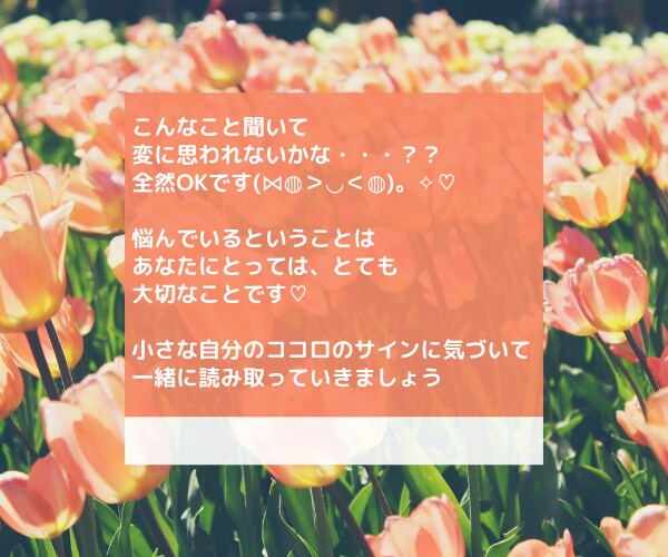 チャット形式でパワハラなどの仕事の悩み占います テキストチャット☆30分orゆっくり3日間でお選びください イメージ3