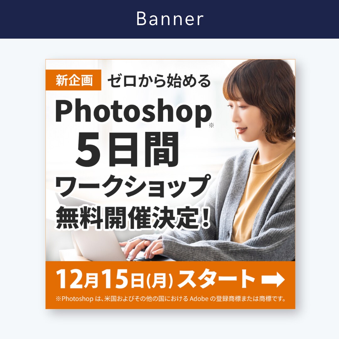 バナー・WEB画像作成します 訴求力あり！思わずクリックしたくなる！ イメージ3