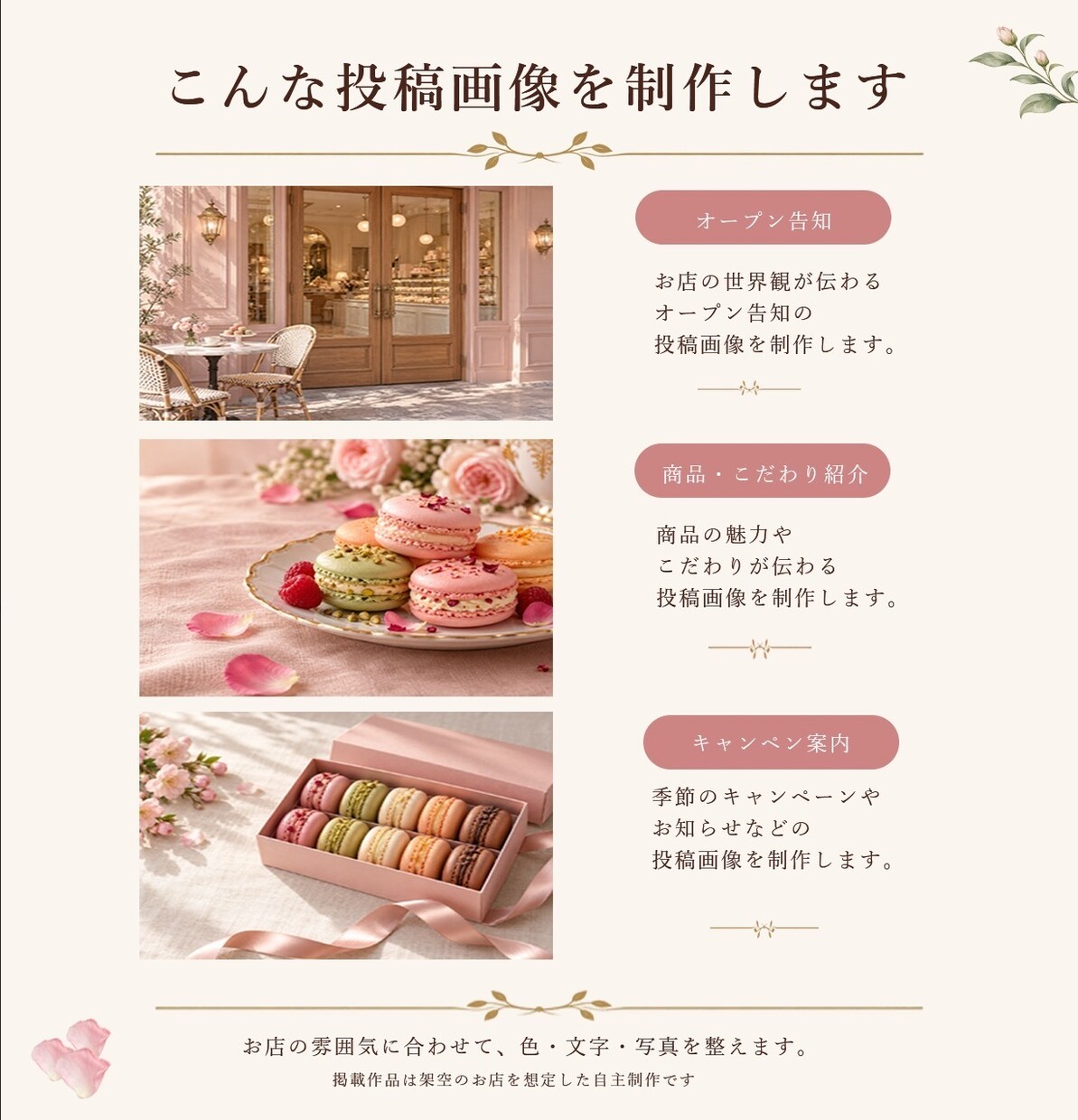 SNS・Instagramバナーを制作します カフェ・美容のお店の魅力を伝え、集客をサポート イメージ2