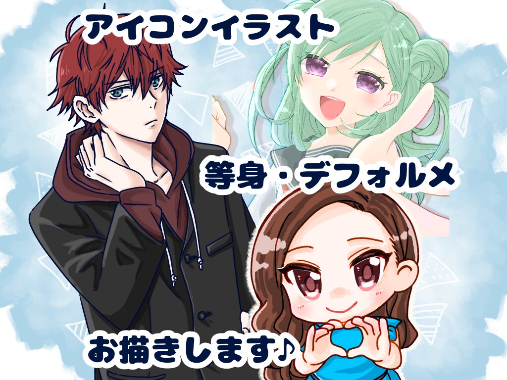 SNSアイコン承ります オンリーワンなイラストは如何ですか？ イメージ1