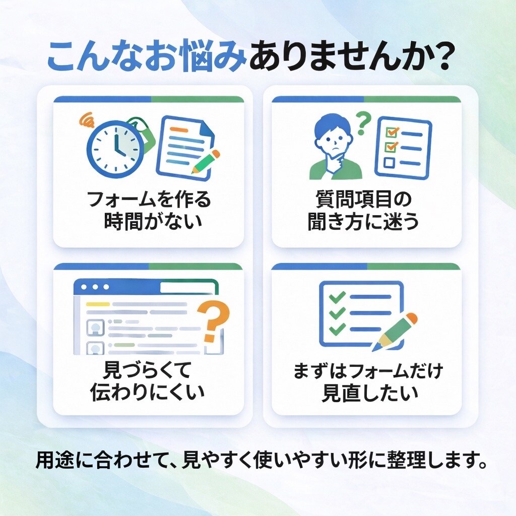Googleフォームを綺麗に作成代行します 見やすく使いやすくGoogleフォームを整えます。 イメージ2
