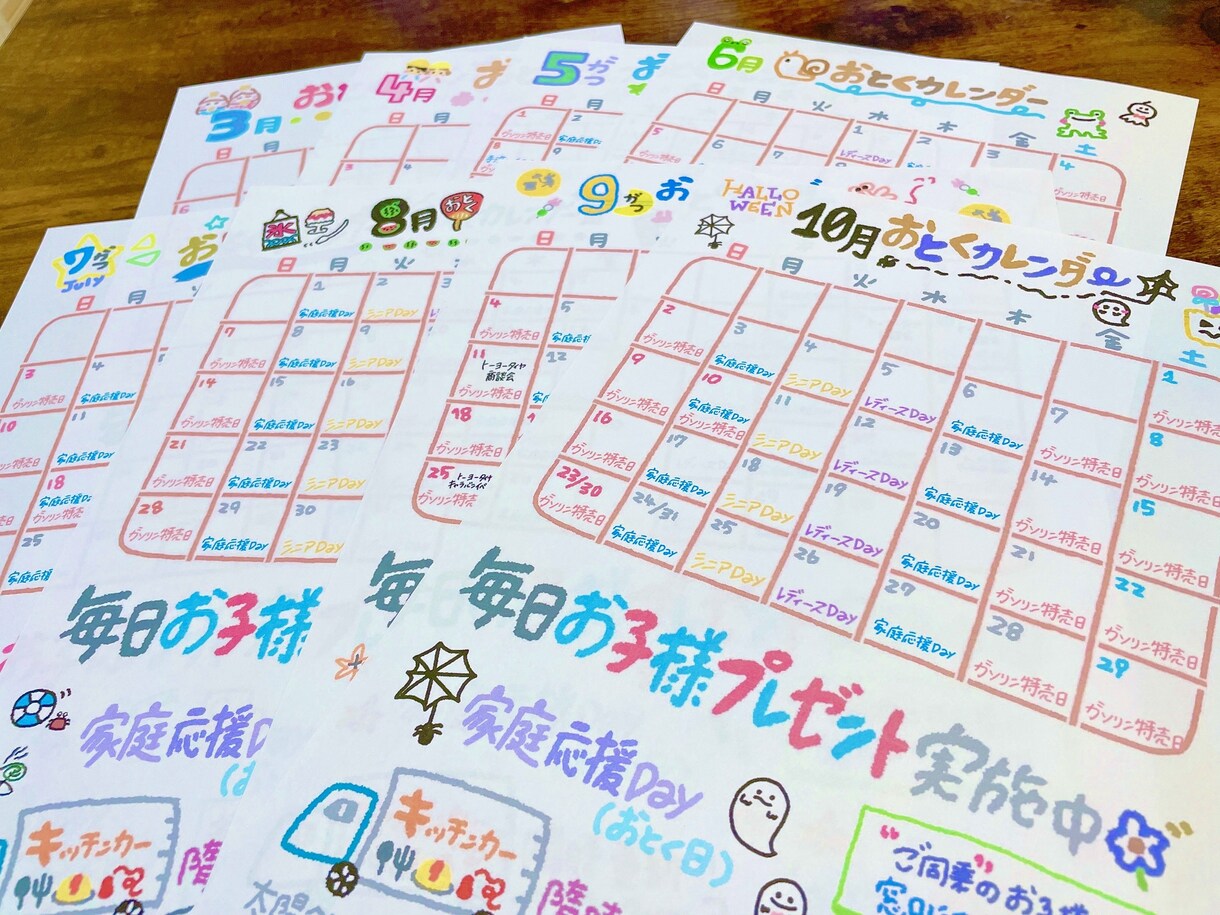 完全手書き！オリジナル月のお得カレンダーつくります 見た人、受け取った人がほっこり笑顔になるチラシ！ イメージ4