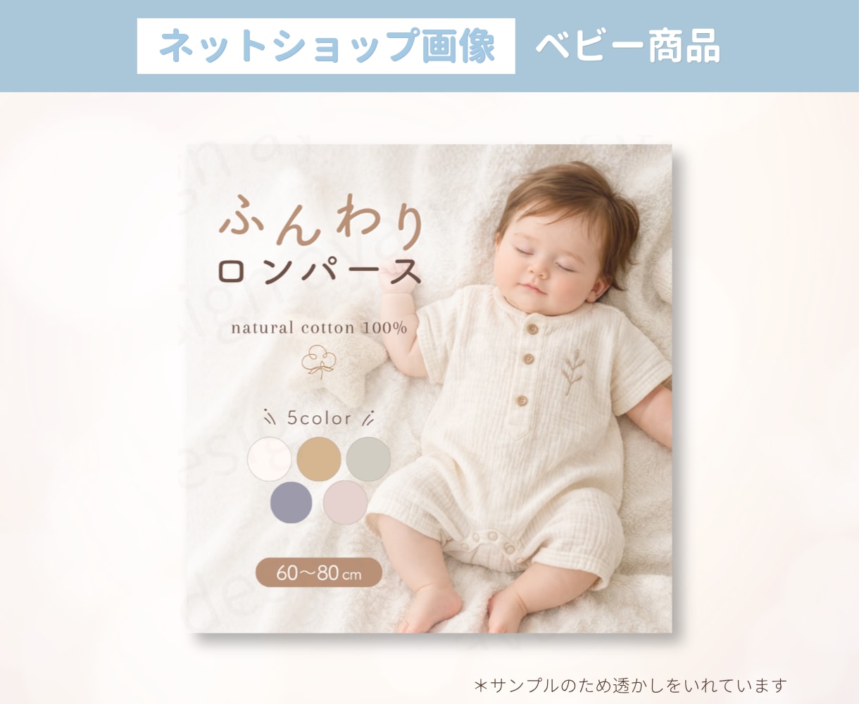 EC商品画像・Webバナーを1枚から作成します 見やすく伝わるデザインで世界観づくりをサポートします イメージ2