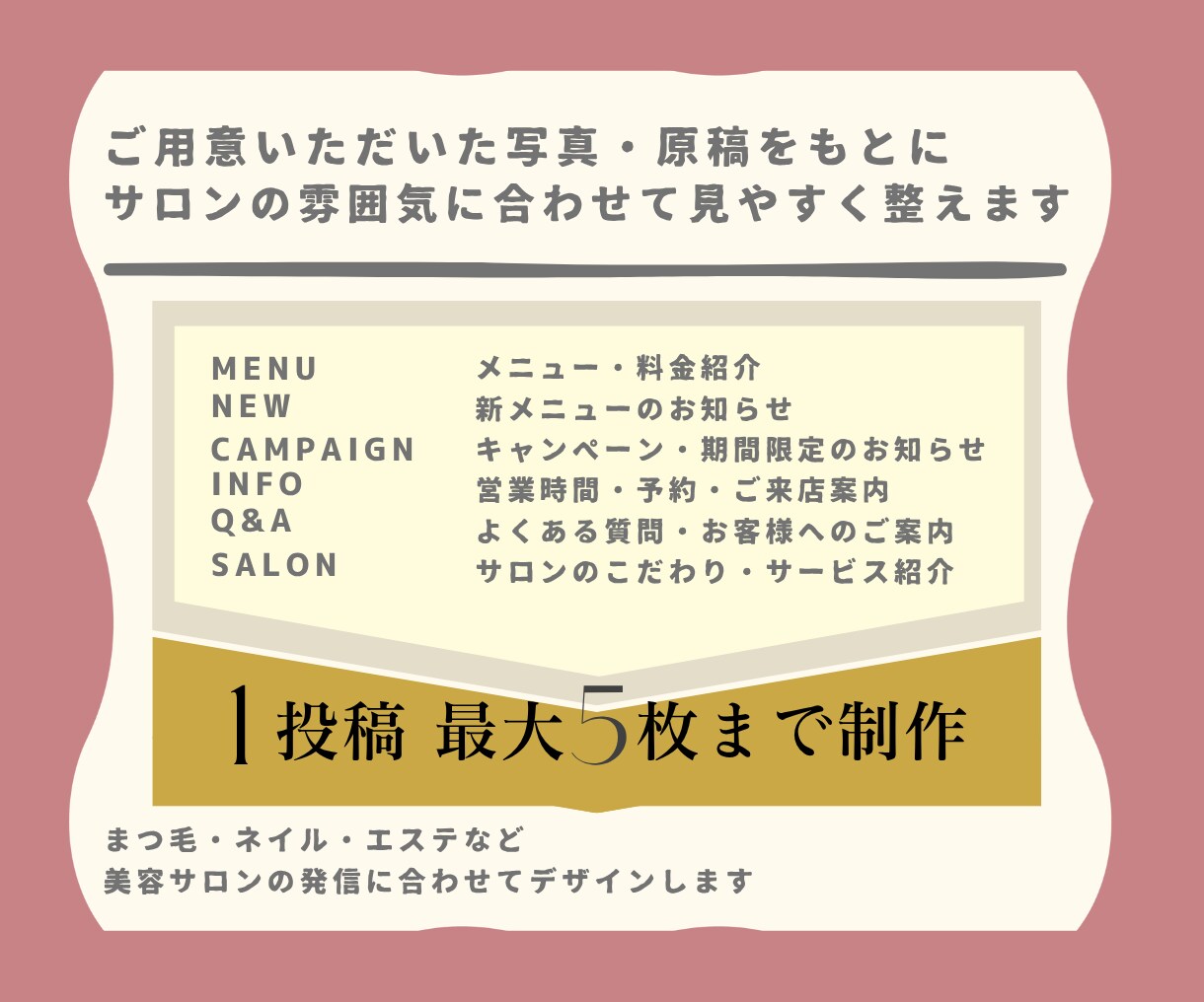 美容サロン向けInstagram投稿を制作します 大人かわいく、目を引く投稿画像に整えます イメージ6