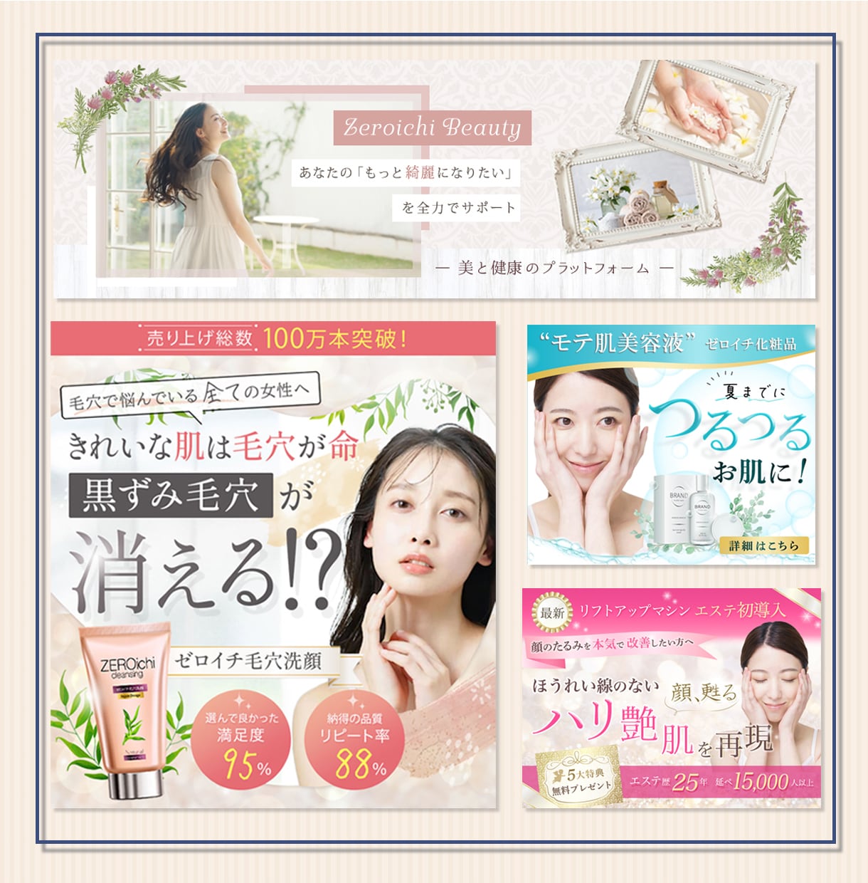 女性向けの商品サービスの魅力を伝える画像作成します 女性が思わずクリックしたくなるWEB画像お任せください！ イメージ2