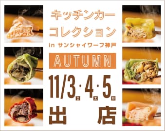 飲食店特化！SNS・告知バナーを制作します 食品製造・飲食事業に特化した販促画像を制作いたします イメージ1
