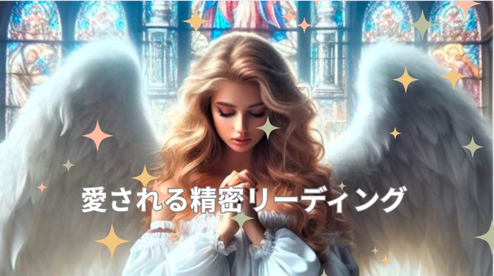 ルノルマン予言とブロック解除で２人の未来を創ります 潜在意識の書き換えとカードの導きで相思相愛な現実世界へ イメージ2