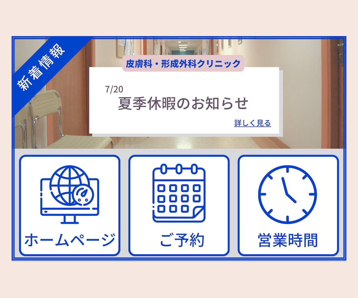 目を引く！LINE公式リッチメニュー作成致します クリックしたくなる！目的に沿ったリッチメニュー作成致します＊ イメージ8