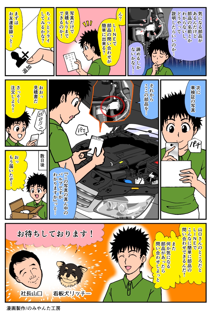 実績350件以上の漫画家が広告漫画を製作します 【商用利用可】似顔絵、LP、動画対応！車や住宅関連が得意です イメージ3