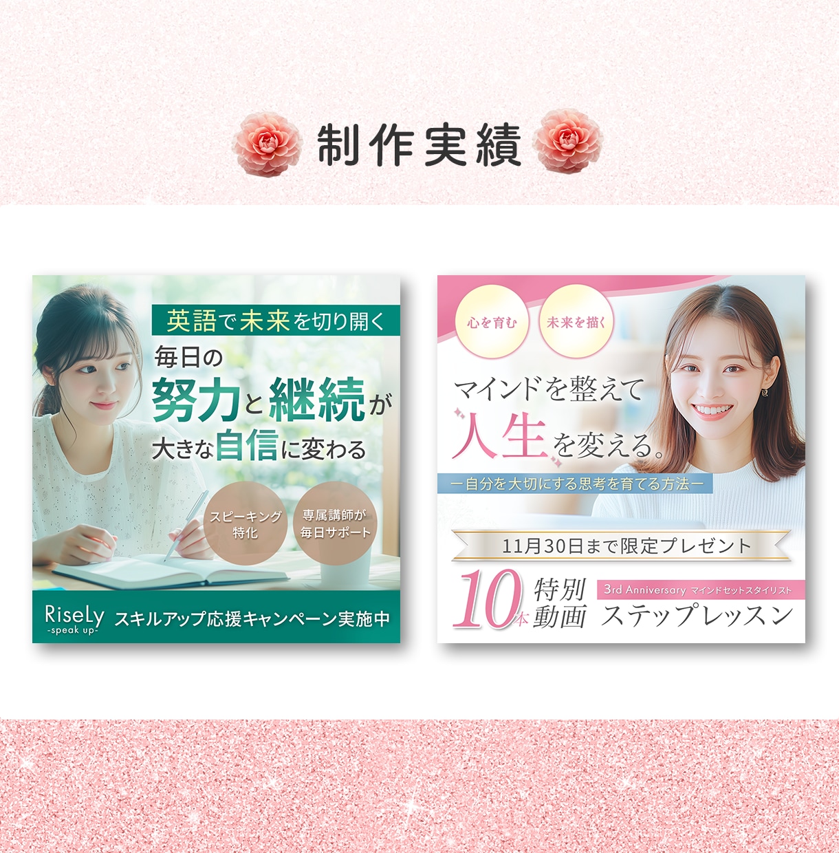 3名様限定！世界観で惹き込むWEB画像制作します 成果とクオリティを妥協しないWEB画像作成します イメージ6