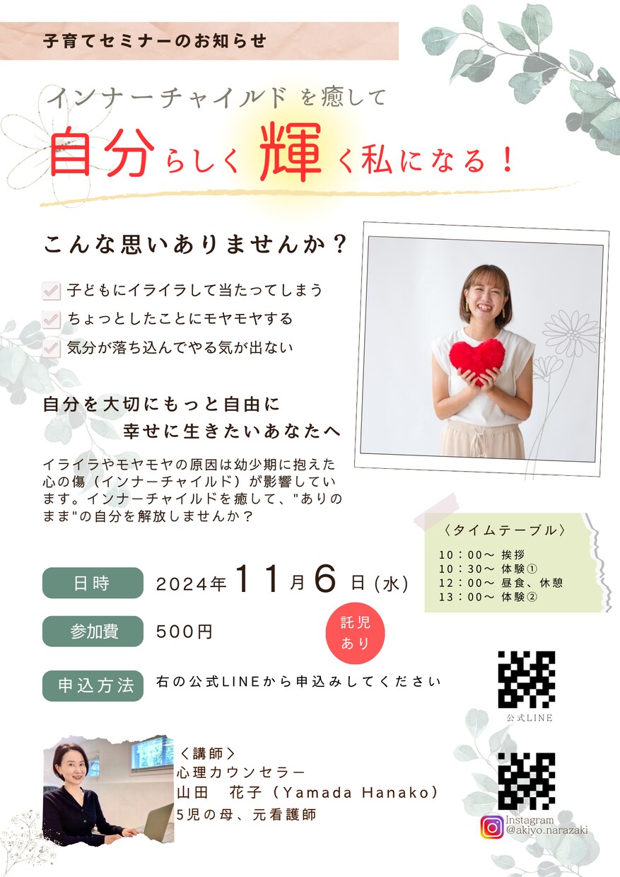 あたたかい雰囲気のチラシ作成します ご希望に添えるチラシをお作りします イメージ2
