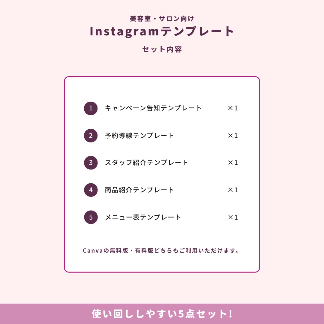 美容室・サロン向けインスタ時短テンプレを提供します 【大人フェミニン風】5枚セット｜簡単編集でサクッと投稿 イメージ3