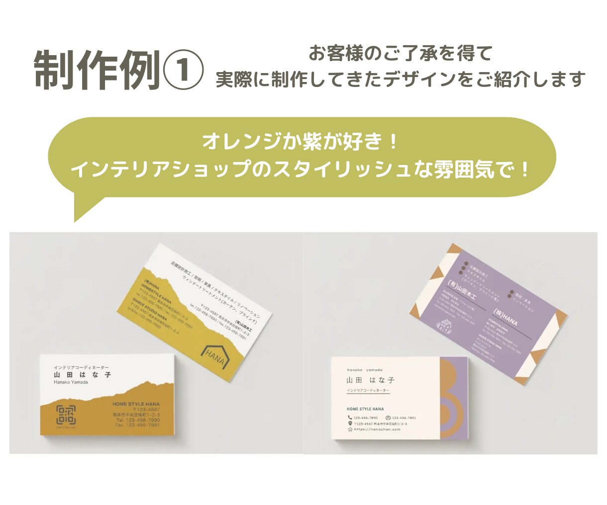 配置と配色で魅せる！オリジナル名刺作成します シンプルながらも印象的な、あなたらしいデザインを！ イメージ3