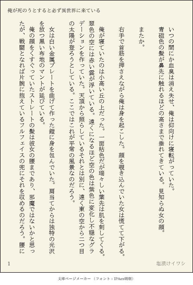 書きます 書いてほしいなにかがあれば書きます。 イメージ1
