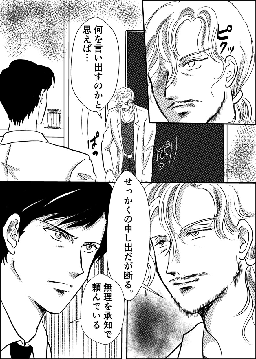 シンプル漫画描きます シンプル漫画制作　youtube漫画制作　企業用漫画制作 イメージ3