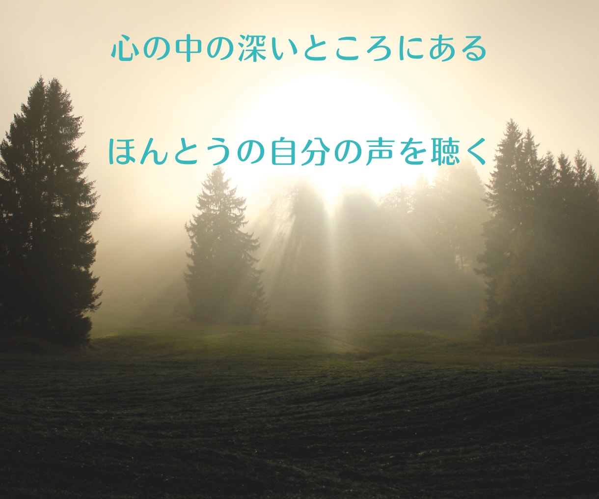 あなたのほんとうの生き方についてチャネリングします 昔から何となくそう思っていた気もちを確認してみませんか？ イメージ9