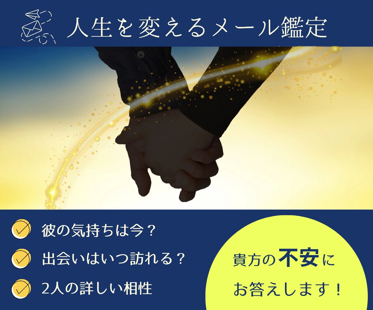 鑑定歴20年の占い師が貴方の恋愛運を占います 人生で最良の選択する為に！貴方に必要なアドバイスを。 イメージ1