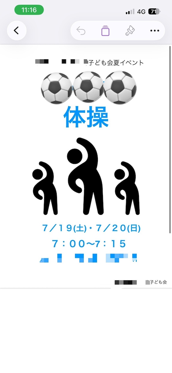 子供会やスポ少などの資料作成代行します パソコンが苦手なのに役員に..書類作成します！紙・LINE用 イメージ2