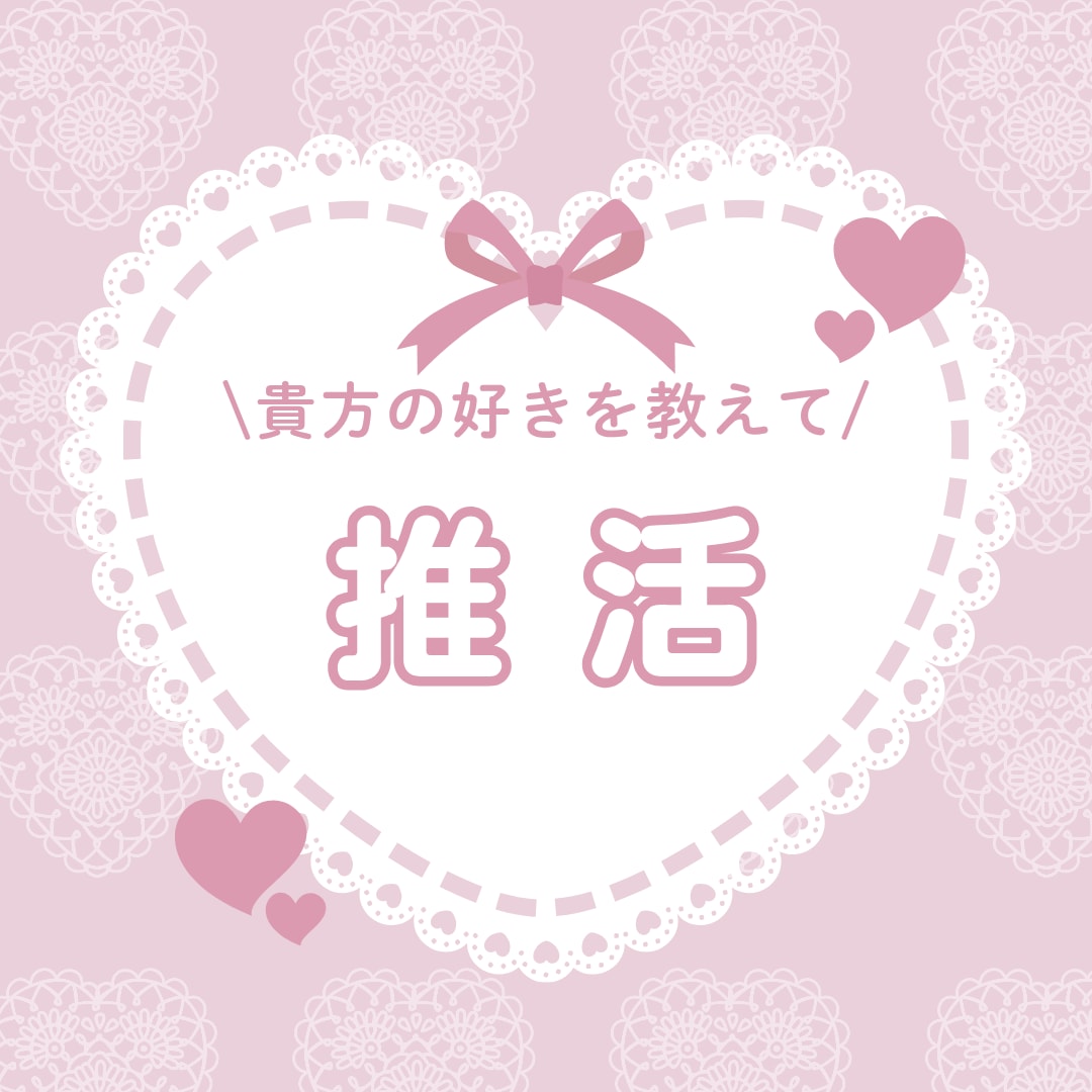 120分集中 ⭐ 推しのお話お聞きします 好きなことについて教えてください！自作の作品見て欲しいもOK イメージ1