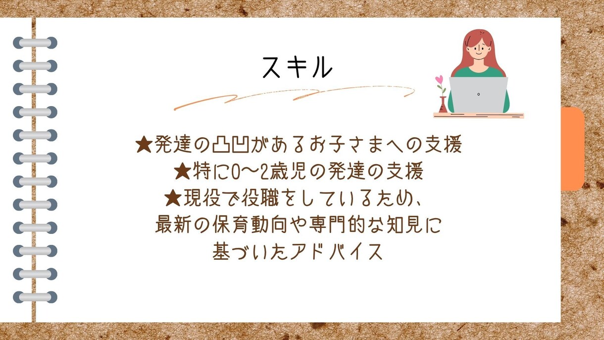 現役２０年超保育士、子育て経験者がお話し伺います 『今』の現場視点で解決！男女の子育て経験者にお任せください。 イメージ6