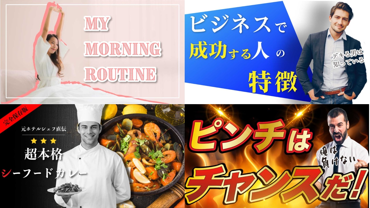 YouTube用のサムネイル作成します クリック率重視のサムネ制作プラン！戦略・提案込み イメージ2