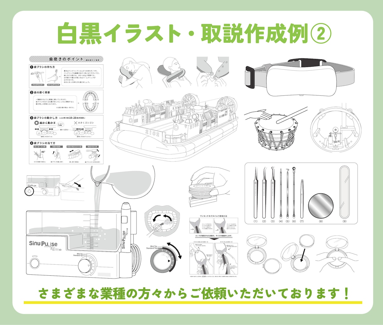 図解イラスト取扱説明書マニュアル挿絵マップ作ります 安い早い！高品質！著作権譲渡込◎インフォグラフィックや図表も イメージ8