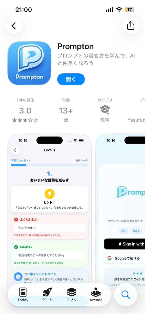 低価格でiPhone向けアプリを制作します あなたのアイディアをIOSアプリにします！（初心者歓迎） イメージ2