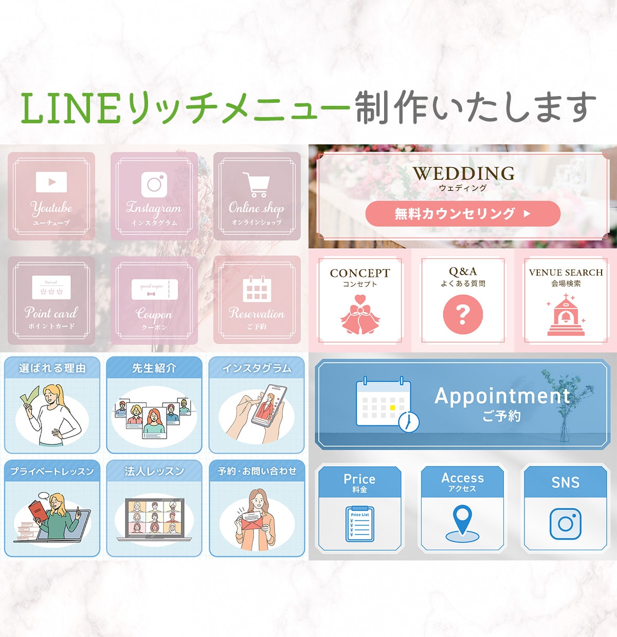 平均5日以内でご納品！リッチメニュー制作します 思わずタップしたくなるデザインで、ビジネスを後押しします！ イメージ1