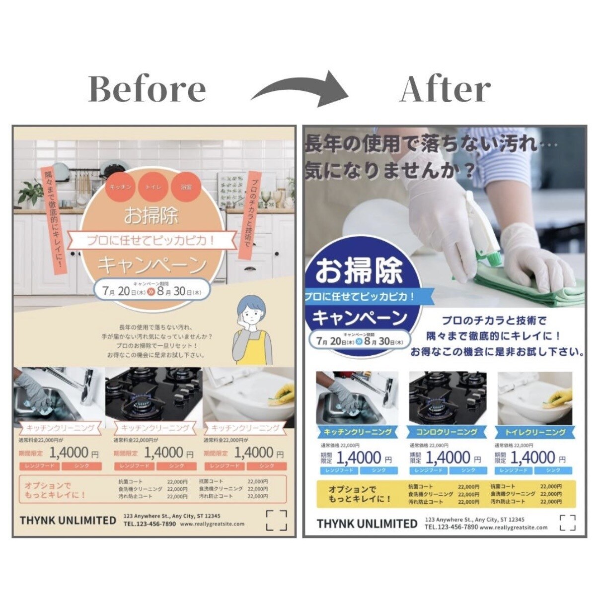 ブラッシュアップ✨️ 視認性＆集客率UPさせます チラシ・資料・サムネイル・パンフレット 何でもお任せください イメージ7