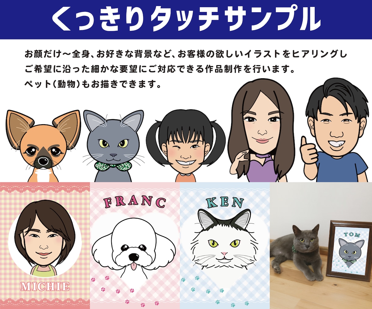 デジタル似顔絵くっきりタッチのイラストを作成します 名刺 SNSアイコン 動画素材 書籍 広告などのお仕事にも♪ イメージ3