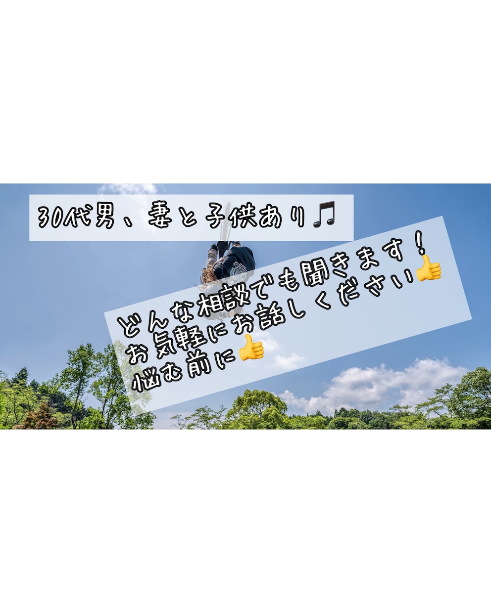 どんなお悩みも聞きます 話聞いてよ！とよく言われるね。と言われたので始めました！ イメージ1