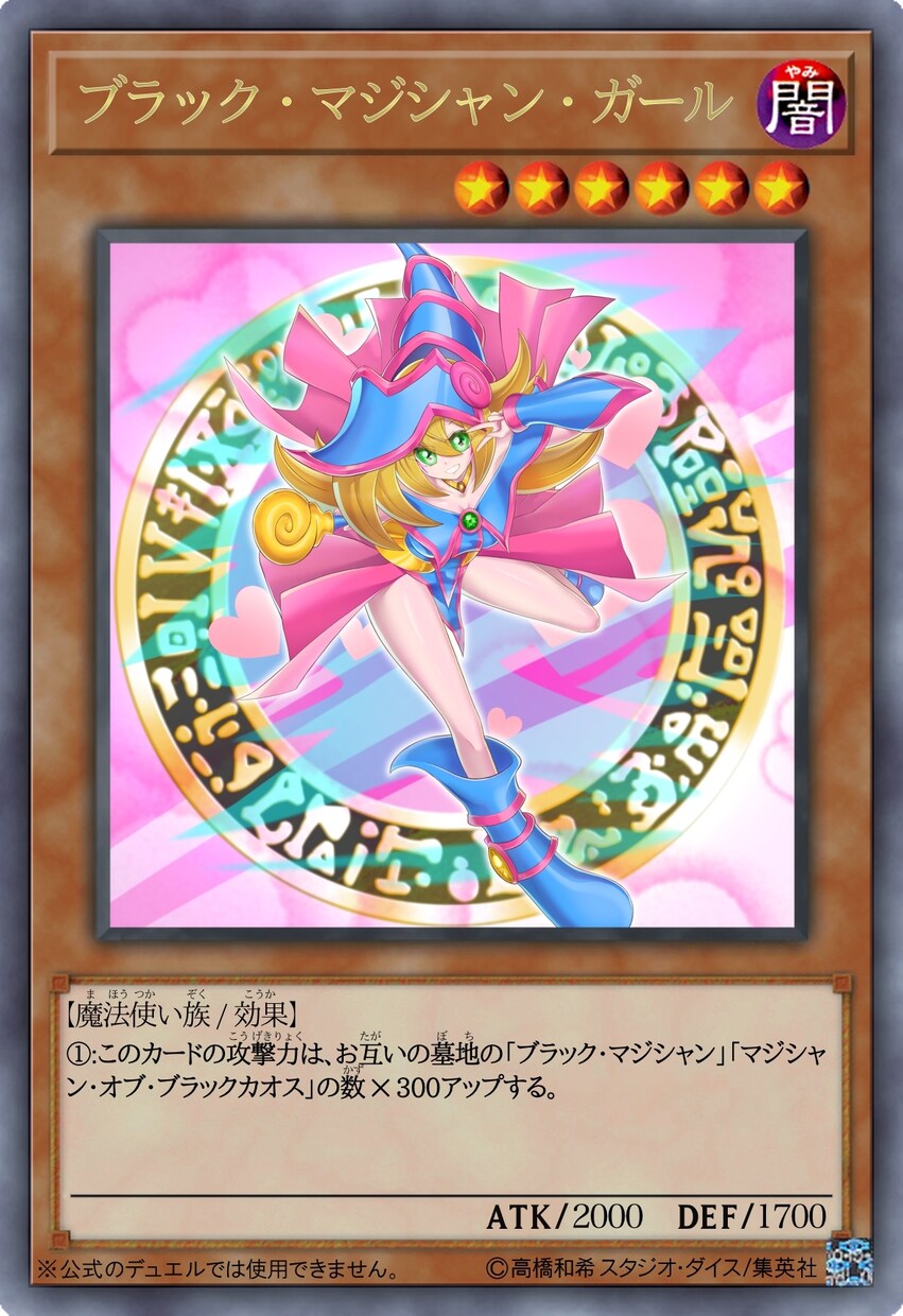 遊戯王風】1枚絵イラスト描きます オリジナルモンスターを作ってみませんか？ イメージ2
