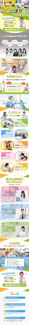 はじめてでも安心のLPデザインを制作します ヒアリングを大切にし、目的に合ったデザインを丁寧に制作します イメージ1