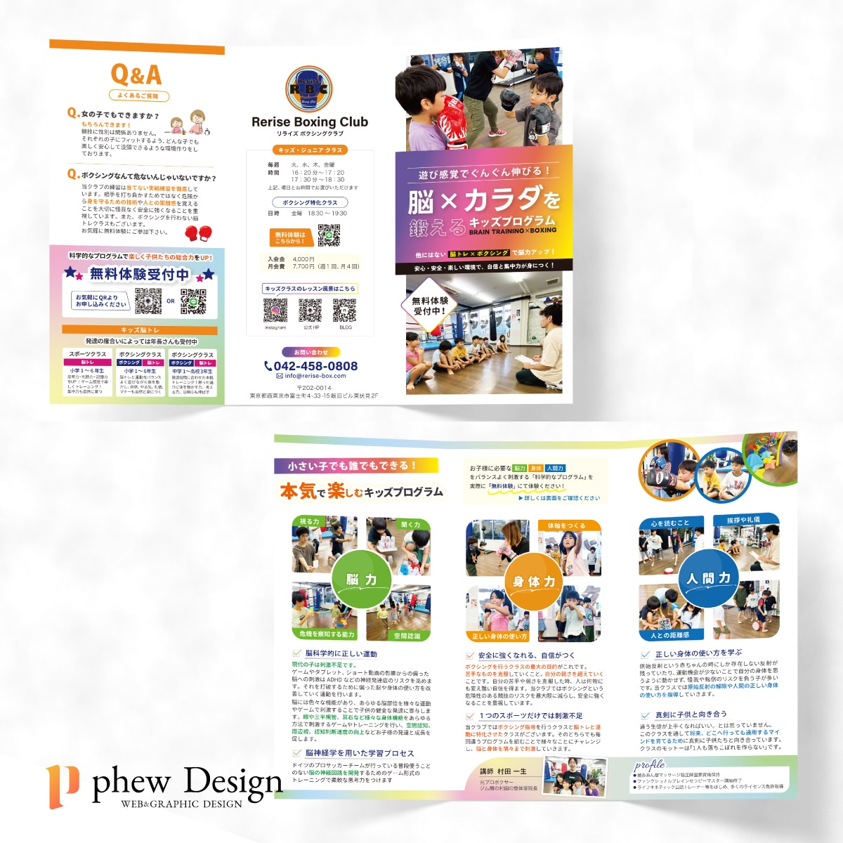 集客特化！【先着10名限定】リーフレット作ります 修正無制限！短納期！制作歴18年のプロが制作いたします！ イメージ7