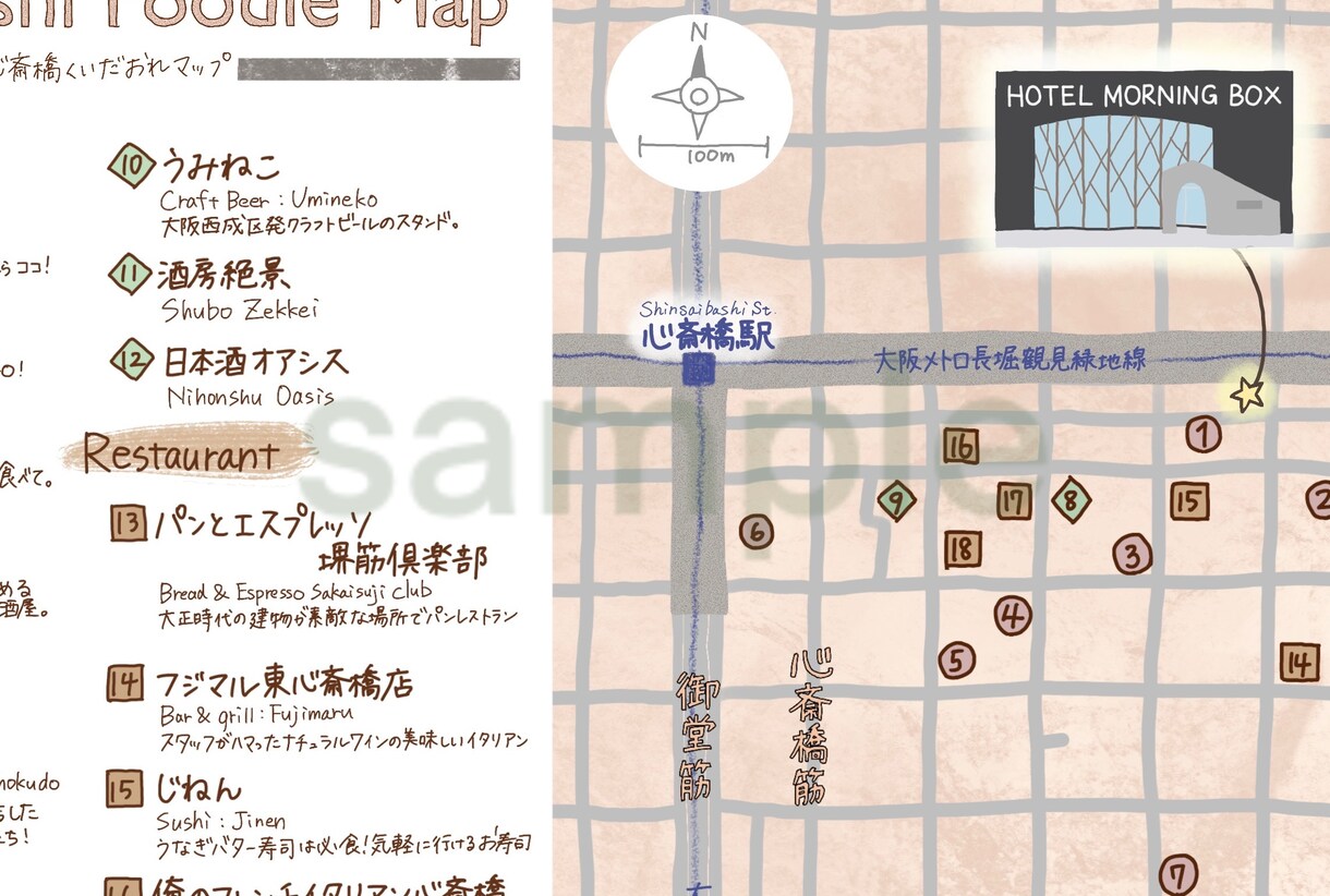 優しいタッチの手描きマップをつくります わかりやすくて目に留まる！手描き地図を描きます イメージ5